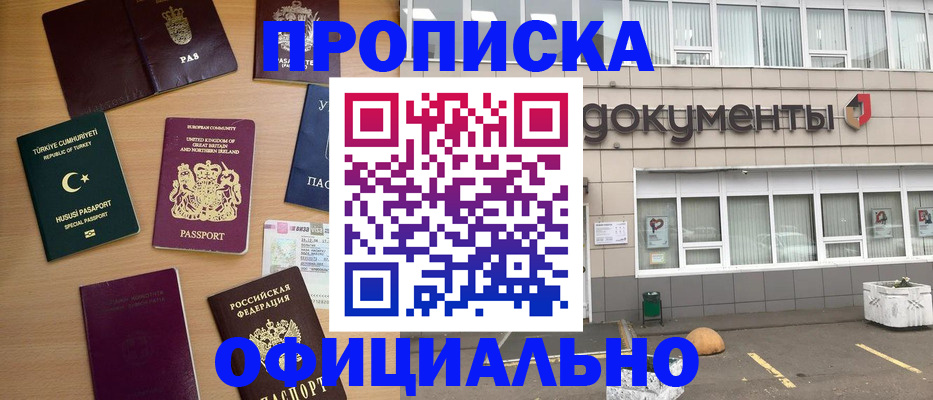 прописка в квартире в Нефтеюганске