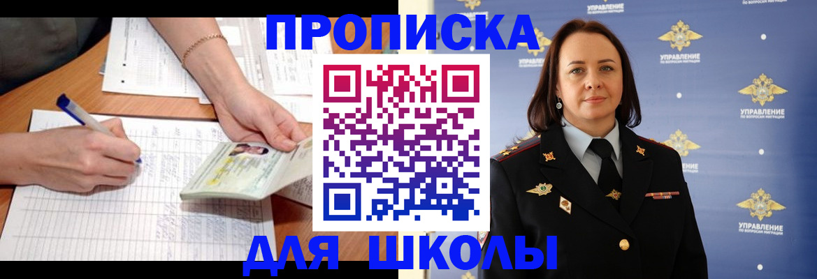 временная регистрация купить в Нефтеюганске