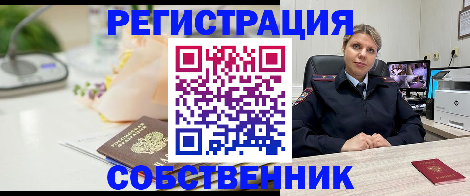 купить прописку в Нефтеюганске
