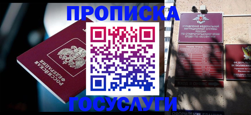 временная регистрация купить в Нефтеюганске