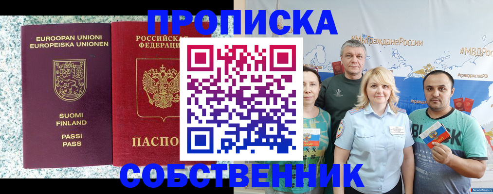прописка для военкомата в Нефтеюганске